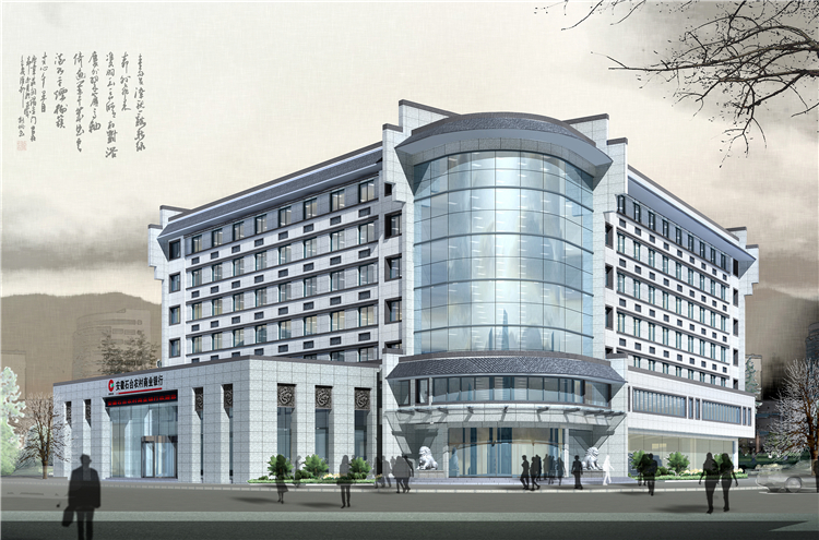 20131224石臺農(nóng)村商業(yè)銀行辦公樓裝飾工程