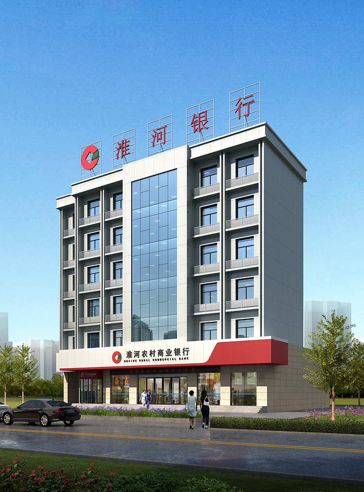 淮南淮河農(nóng)村商業(yè)銀行外裝飾效果圖2015.1.20